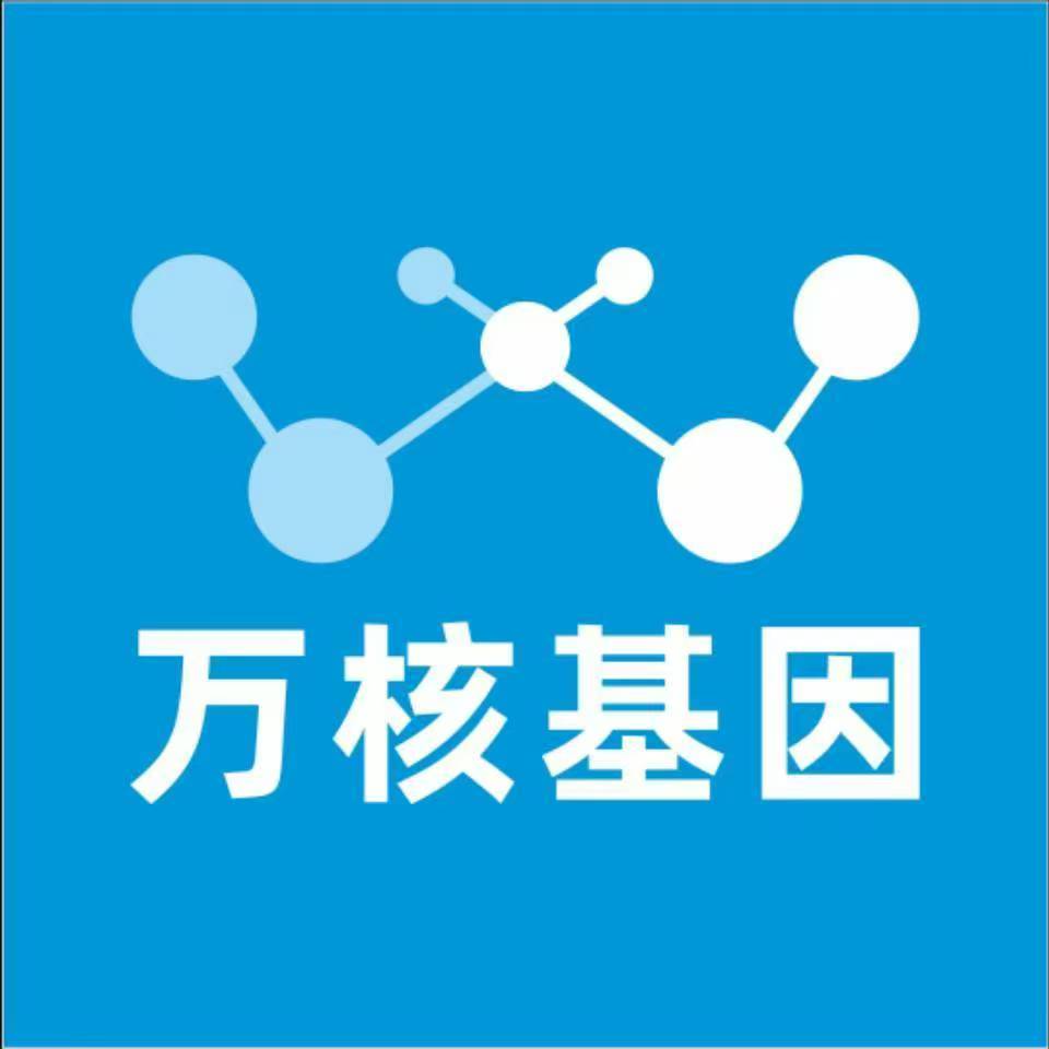 温州龙港万核医学基因检测咨询服务点